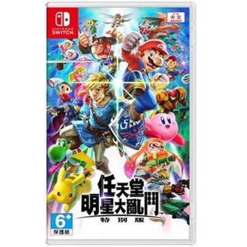 NS Switch 任天堂明星大亂鬥 特別版 台灣公司貨中文版