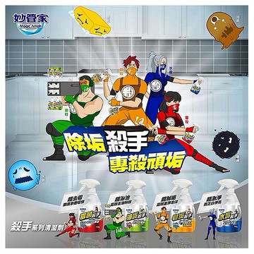 妙管家~霉菌／水垢／皂垢／油垢殺手(750g) 款式可選