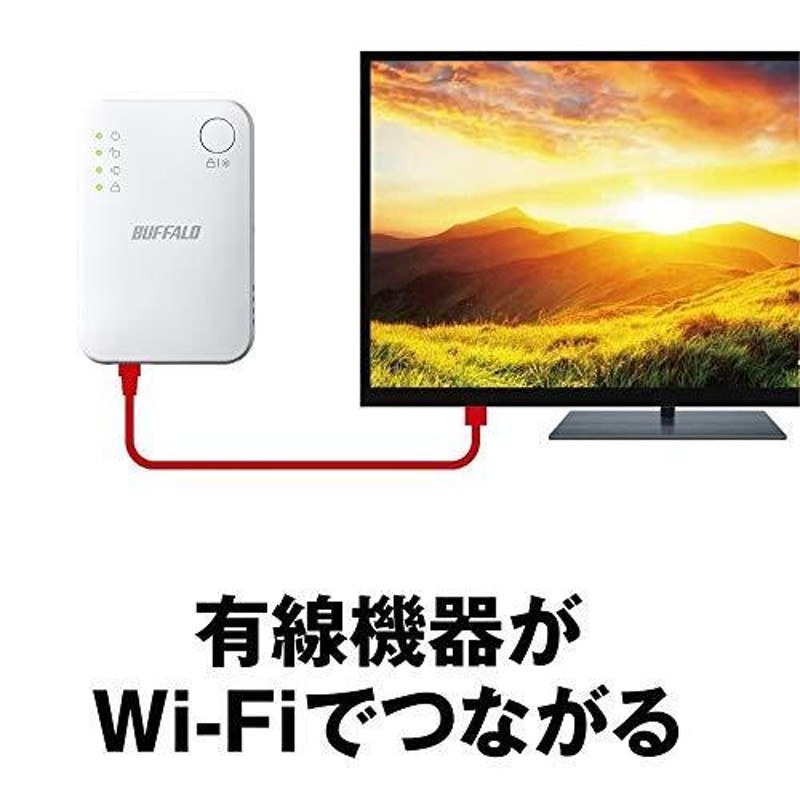 当日配送】 ルーター 中継器 wifi バッファロー中継機 wifiルーター