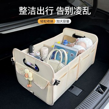 新款【upton】後備箱收納箱汽車可愛女士車載置物盒出行大容量尾箱儲物筐可摺疊