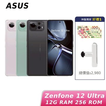 ASUS Zenfone 12 Ultra 12G/256G【筋膜槍+禮券】