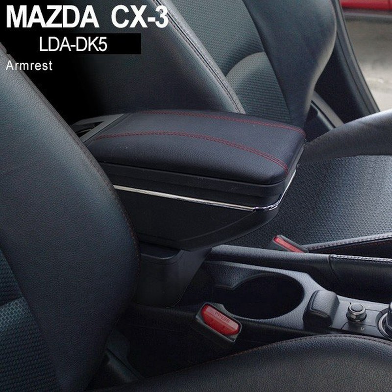 マツダ Cx3 Dk5 デミオ Dj3 Dj5 アームレスト 後付け コンソールボックス 社外品 ブラックカスタムパーツ 小物 収納 トレイ 通販 Lineポイント最大0 5 Get Lineショッピング