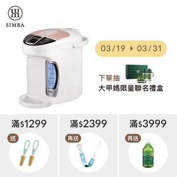 小獅王辛巴 智能六段式定溫調乳器(S5 PRO)-限宅配