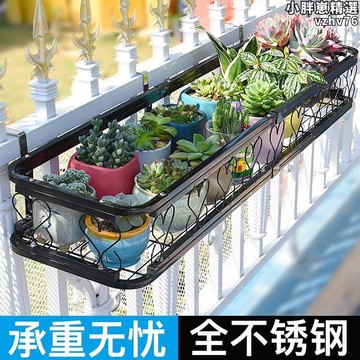 【新店熱銷】陽臺護欄懸掛花盆掛架窗臺牆壁上掛式置物架