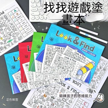 🔥99免運✨卡通兒童益智圖畫本幼兒園小朋友獎勵小禮物手工diy塗色本安靜書