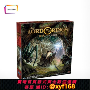 {台灣公司貨 可打統編}【百戀桌友】魔戒LCG 卡牌游戲 合作 冒險 中文正版桌游