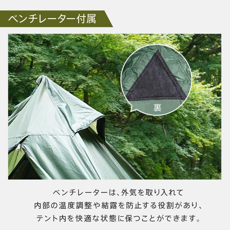 テント キャンプテントセット ワンポールテント ソロテント 軽量 一人用 前室 ソロ キャンプ用品 おしゃれ ソロキャンプ AND MYSELF  アンドマイセルフ | LINEブランドカタログ