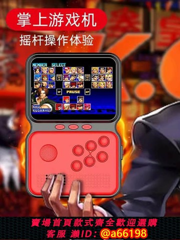 【台灣公司 可開發票】掌上游戲機97拳皇街機掌上900種游戲全新經典懷舊SOP充電游戲機M3