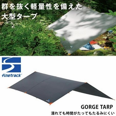 finetrack ファイントラック ゴージュタープ GY | LINEブランド