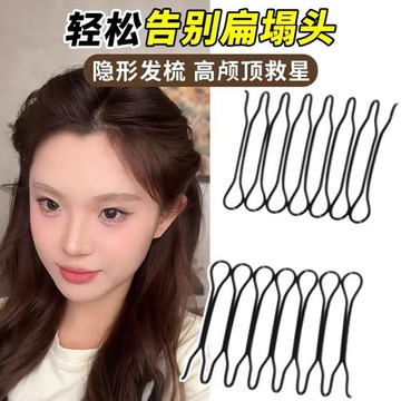 台灣現貨【梅子醬】扁塌頭救星 無痕碎髮夾 整理劉海 側邊夾 高顱頂神器 隱形髮扣 倒插梳 插髮梳 碎髮夾88-0204