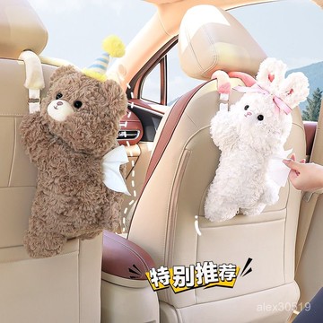 免運！車載紙巾盒創意卡通可愛毛絨公仔掛式抽紙盒車內坐椅後背紙巾掛袋