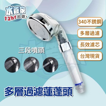 《過濾蓮蓬頭 SGS除氯球》過濾花灑 花灑 過濾沐浴器 蓮蓬頭 蓮蓬頭濾心 蓮蓬頭濾芯 過濾沐浴 過濾蓮蓬頭 除氯