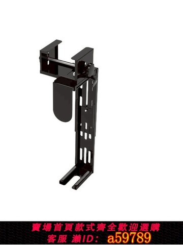 【全網低價 可打統編】高端升降桌橫梁懸掛式電腦主機掛架電竟機箱托架免打螺絲托架
