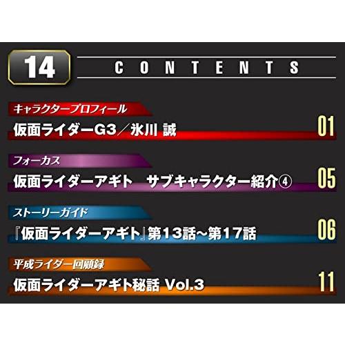 仮面ライダーDVDコレクション平成編 14号 (仮面ライダーアギト 第13話~第17話) [分冊百科] (DVD・シール付)