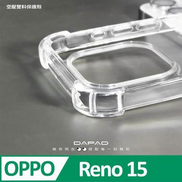DAPAD    OPPO Reno 15 5G ( CPH2825 ) 6.59 吋   雙料空壓-保護殼