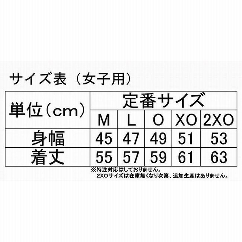 ニッタク　ユニフォームL
