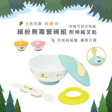 晉易 (三色可選)兒童安全止滑吸盤餐碗 幼兒安全餐具 附收納蓋學習餐碗-附伸縮匙叉