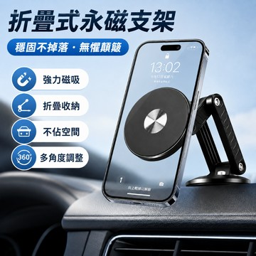 熱賣促銷🎈車用手機架  車用 磁吸手機架 手機架 磁吸 機型通用 磁吸支架  強磁吸附 車內汽車支架