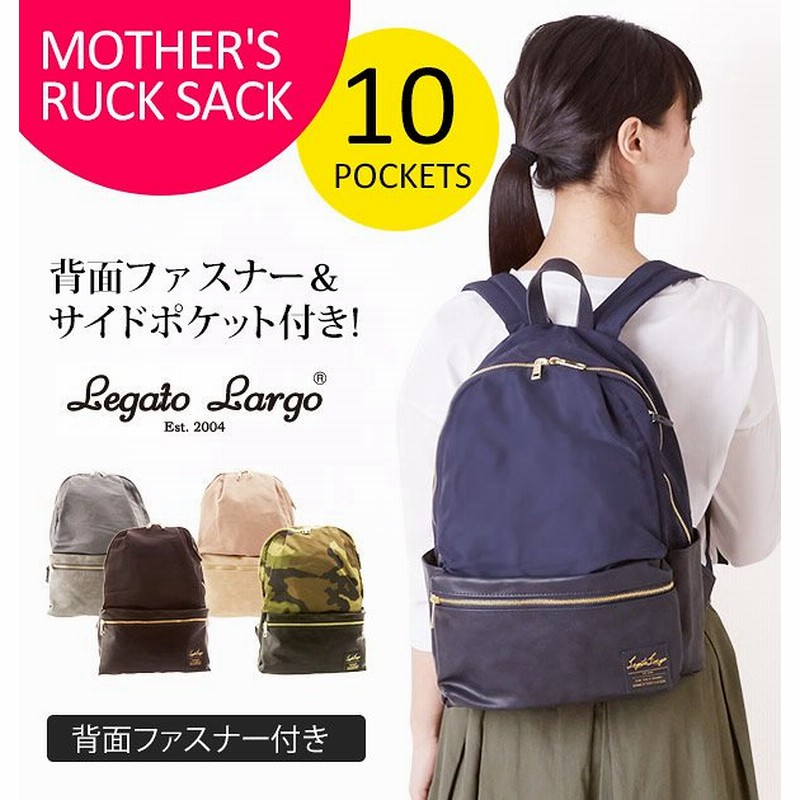 リュック レガートラルゴ Legato Largo リュックサック レディース 大人 通学 通販 大容量 軽量 通勤 おしゃれ メンズ 大学生 黒 シンプル 合皮 ナイロン 通販 Lineポイント最大1 0 Get Lineショッピング