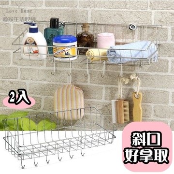 【愛家收納生活館】Love Home 不鏽鋼 斜口單層掛勾架 (2入)-行動