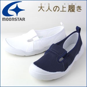 ムーンスター 大人の上履き 01 メンズ レディース ホワイト ネイビー 上履き 大人 通販 Lineポイント最大7 0 Get Lineショッピング