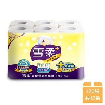 【雪柔】金優質廚房家用紙巾120組x6捲x2串_廠商直送