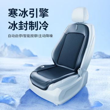 2024新款皮加冰絲透氣三明治通風汽車坐墊空調制冷車墊防滑單座