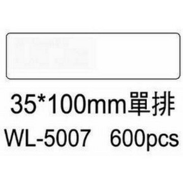 華麗牌 電腦列印標籤 單排 WL-5007 (600張/盒)【APP滿額下單4%點數(單一帳號最高1000點)】7/31止