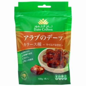 デーツクラウン アラブのデーツ カラース種（100g）