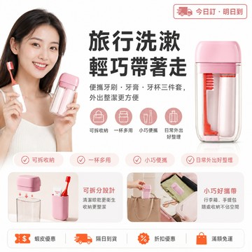 【官方正品】洋精灵高颜值旅行洗漱三件套 便携牙刷牙膏收纳杯 創意折疊收納 出差旅遊必備 台灣快速出貨 輕量攜帶 密封防漏