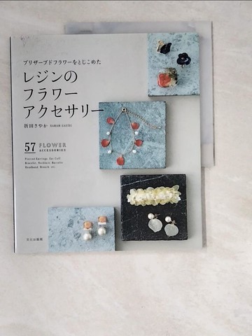 【書寶二手書T3／美工_R4C】??????????????????????????????_日文_折田???