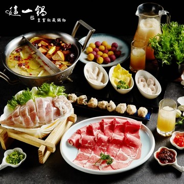 【神腦生活】【全台多點】這一鍋皇室祕藏鍋物 雙人套餐