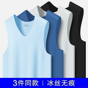 桃園出貨✨無痕背心男士冰絲莫代爾冰絲夏季寬肩V領無袖T恤緊身修身型運動坎