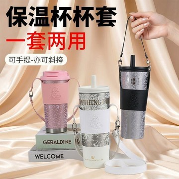 9號倉庫 杯套  新款鈴蘭咖啡杯皮質杯套便攜500ml可拆卸斜挎小香風手提杯套斜跨