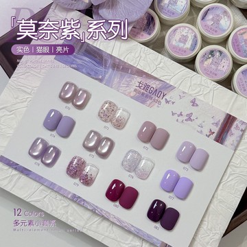 gaoy戈雅幼崽罐莫奈紫貓眼指甲油膠2025年新款網紅顯白玻璃珠美甲 貓眼