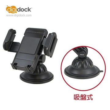 【digidock】通用型手機車架 汽車支架 固定架 導航架 GPS 吸盤 CAR Cradle Holder Mount(CR-3400)