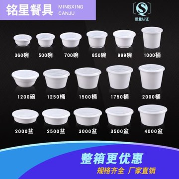 銘星圓形一次性餐盒快餐便當外賣打包飯盒PP塑料加厚湯碗面碗帶蓋