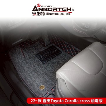 【安伯特】專車專用腳踏墊 2022~款 豐田(Toyota)-Corolla cross油電版 (一年保固)