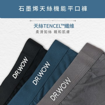 DR.WOW 石墨烯天絲機能平口褲 四角 涼感