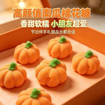 aa百貨萬聖節網紅新款3D南瓜棉花糖果裝飾蛋糕裝飾擺件創意軟糖節日禮物🥗百貨商店🥗