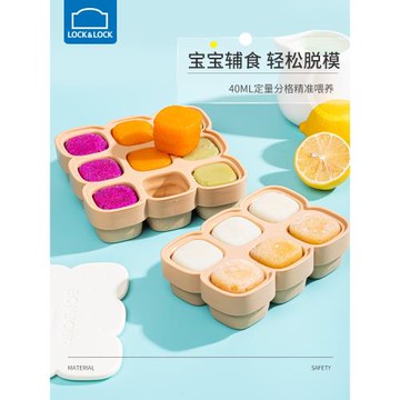 樂扣樂扣寶寶輔食盒食品級硅膠可蒸煮冷凍嬰兒蒸蛋分隔輔食冰格盒