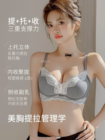 【唯家】蕾絲內衣 小胸聚攏 平胸顯大 收副乳 防下垂內衣 純欲 甜美 蕾絲文胸 大碼內衣 無鋼圈內衣 提拉 性感內衣