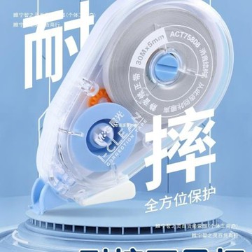 裝順滑修正帶學生用改正帶涂改帶實惠初中生大容量高科技靜音晨光