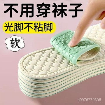 臺灣出貨⚡夏季不用穿襪子鞋墊光腳不粘腳女士薄款超軟底吸汗防臭透氣防滑 0A79