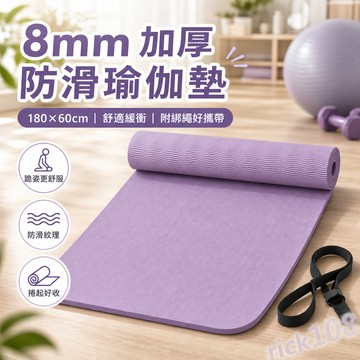 現貨秒發🔥 加厚防滑靜音瑜伽墊 瑜伽墊 健身垫 軟墊 折疊瑜珈墊 遊戲墊 防滑地墊 止滑墊 跳繩墊 防滑慢跑墊 環保材質