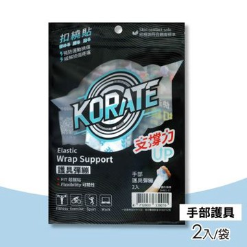 【KORATE淞康】手部護具彈繃(顏色隨機) 2入/袋