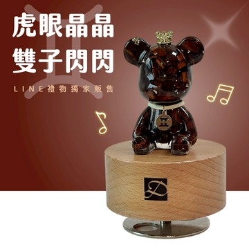 [快速出貨]【彤恩時尚】🎉雙子座生日快樂▹也有金牛座🎵星座水晶熊音樂鈴《2025年新款》『LINE禮物獨家』▹生日禮物 情人節禮物