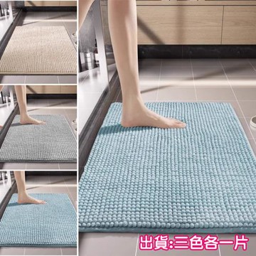 【傢飾美】 3入雪尼爾加密吸水地墊40*60cm(雪尼爾吸水踏墊/地墊/踏墊/浴室腳踏墊/門口踏墊)
