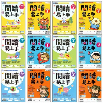 國小國語閱讀●康軒●閱讀易上手(小學生福利社)