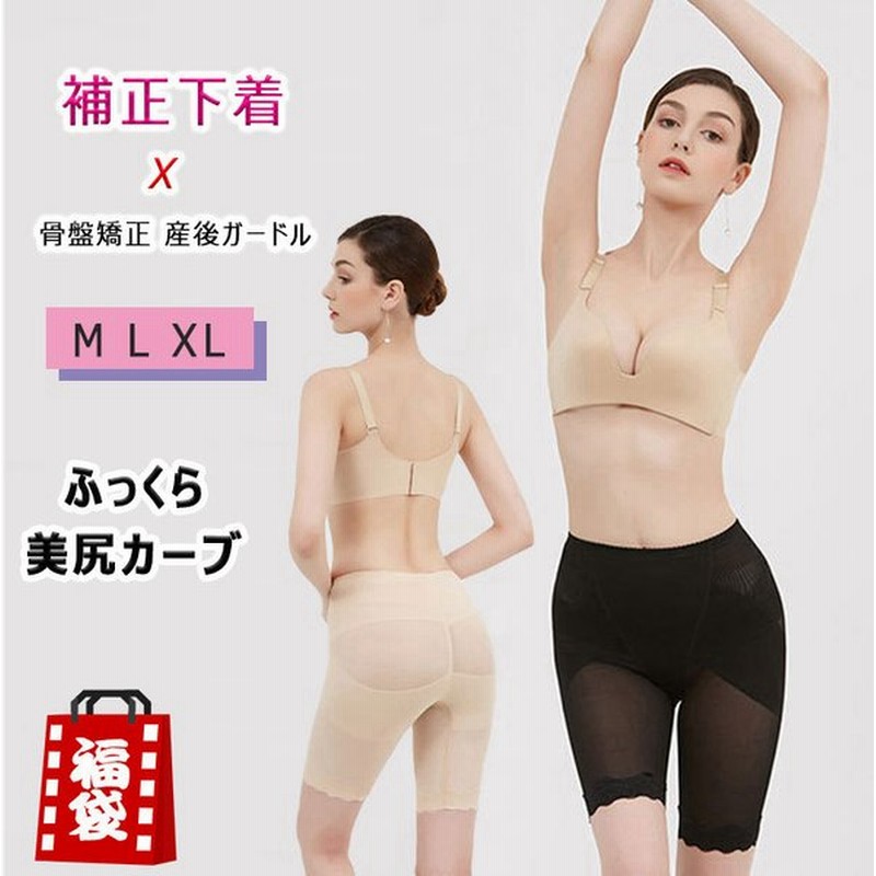 当店オススメ ２点セット福袋 ハイウエストガードル 補正下着 レディース 骨盤矯正 産後ガードル 補正下着ガードル メッシュ 二層高弾力 ヒップアップ 通販 Lineポイント最大get Lineショッピング